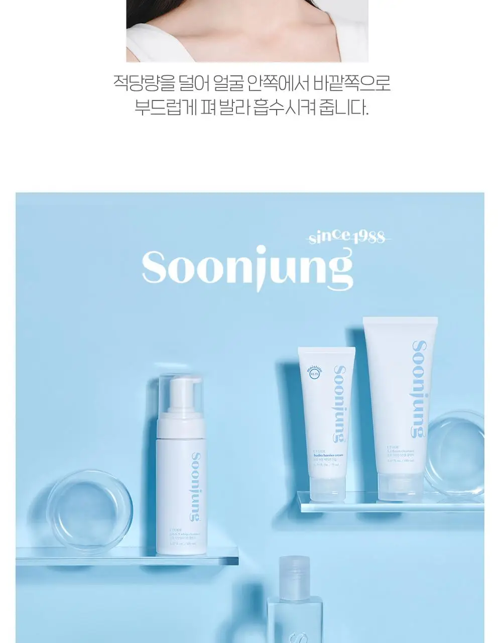 [올영 단독] 에뛰드 순정 수분 베리어 크림 75ml 트리오 기획 (75ml X 3EA) 상세페이지 19